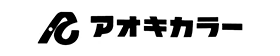 株式会社アオキカラー