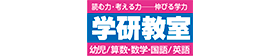 株式会社学研エデュケーショナル