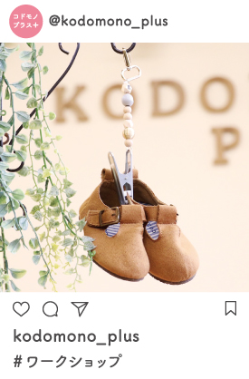 ワークショップ