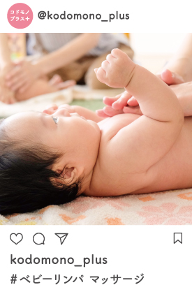 ベビーリンパ マッサージ