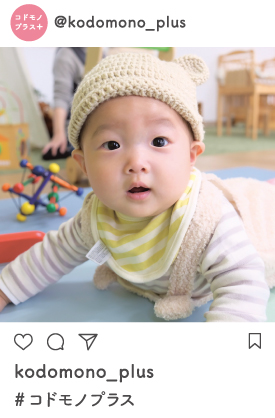 コドモノプラス