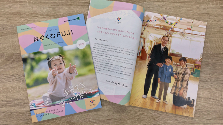 子育てガイドブック